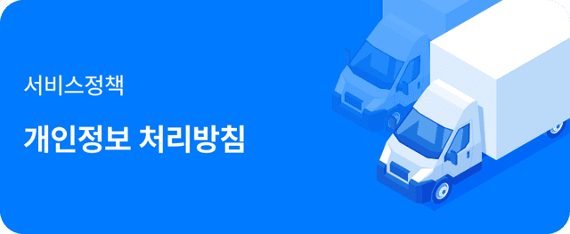 개인정보처리방침